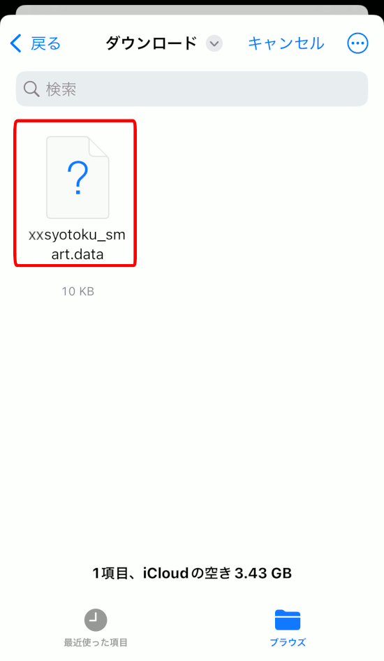 iOS�ł̕ۑ��f�[�^���p���@�C���[�W