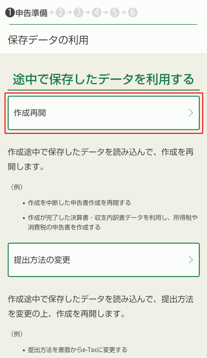 iOS�ł̕ۑ��f�[�^���p���@�C���[�W