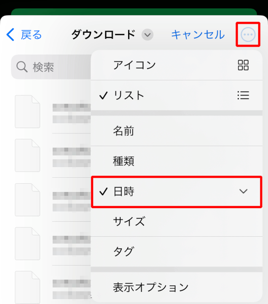 iOS�ł̕ۑ��f�[�^���p���@�C���[�W