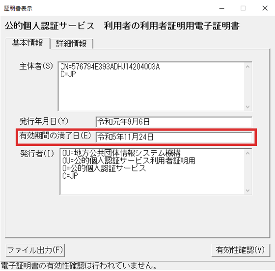 ナンバーカード 期限 マイ 有効 総務省｜マイナンバー制度とマイナンバーカード｜マイナンバーカード