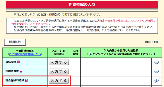 国民 健康 保険 料