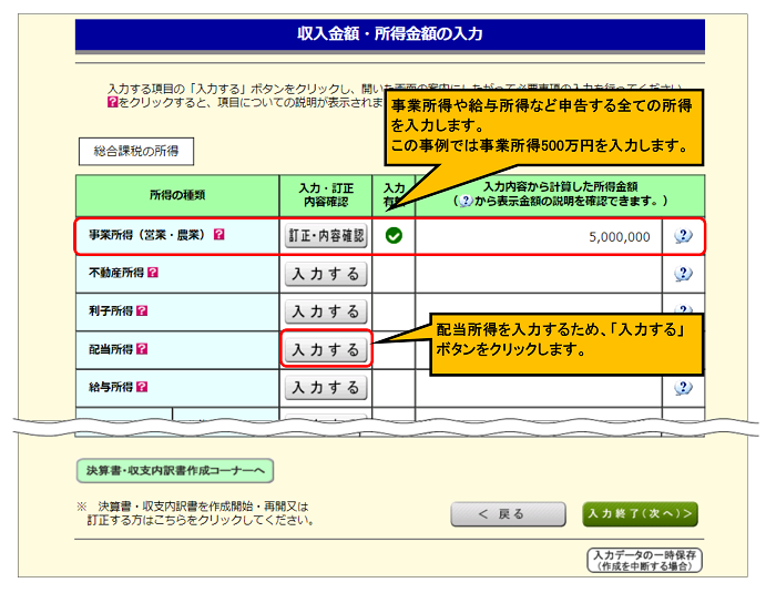 所得税 復興 特別 所得税 申告 及 所得税の予定納税とは？/所得税及び復興特別所得税