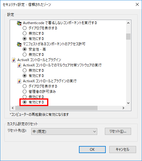 確定申告書等作成コーナー 事前準備セットアップの確認ができなかった場合の対処方法