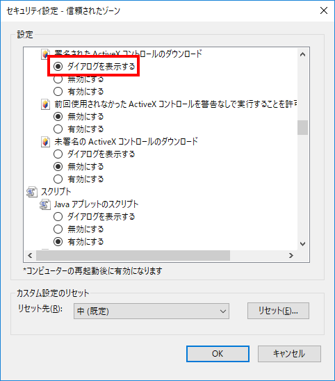 確定申告書等作成コーナー 事前準備セットアップの確認ができなかった場合の対処方法