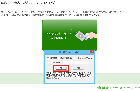 全信頼を寄せる 確定申告書等作成コーナー】-メッセージボックスの確認方法 コスプレウィッグ