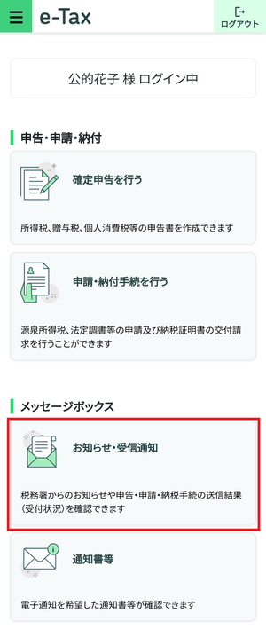 メインメニュー