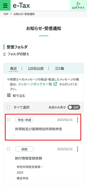 メッセージボックス