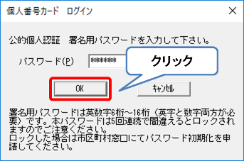 確定申告書等作成コーナー】-エラーコード【HJS0407E】が表示