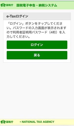 マイナンバーカードの読み取り画面