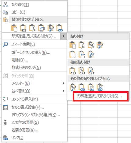 配当集計フォームの入力方法の案内画像