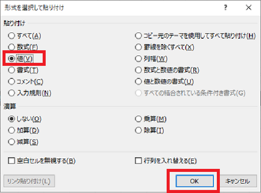 配当集計フォームの入力方法の案内画像