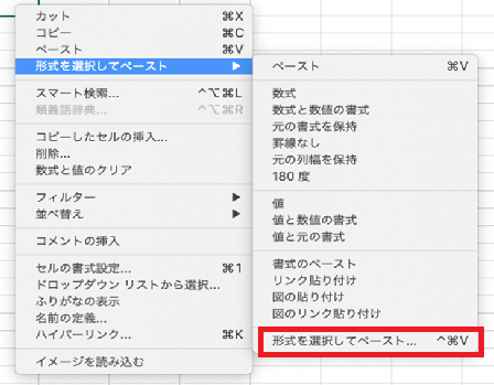 配当集計フォームの入力方法の案内画像