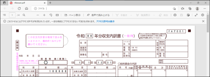 Adobeで表示されていない画像