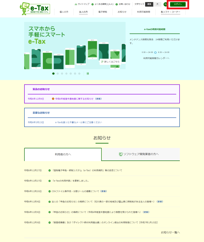 トップ画面