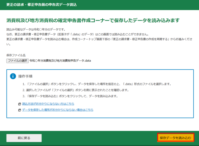 読み込ませた後の作成コーナーの画像