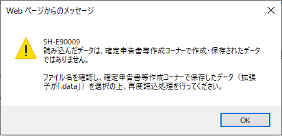 エラーメッセージの画像