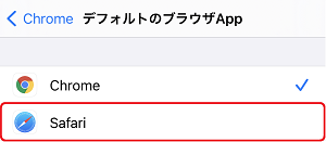 デフォルトのブラウザAPP内のサファリ画像