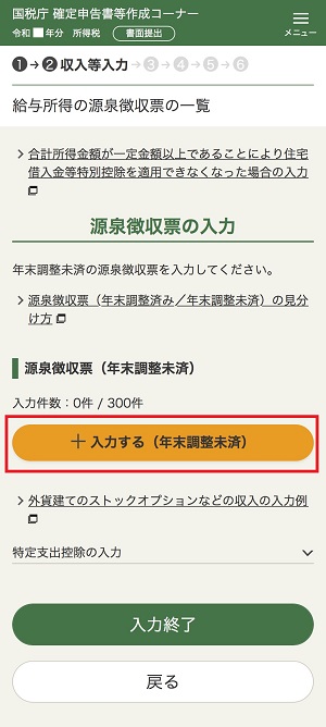 ストックオプション