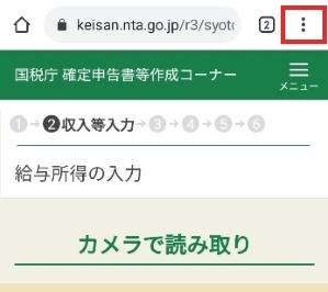 アンドロイドでカメラの設定を行う画像