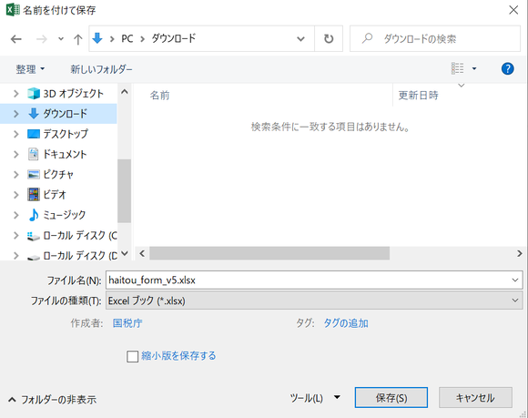 パソコンの案内画像