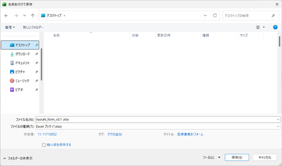 パソコンの案画像像