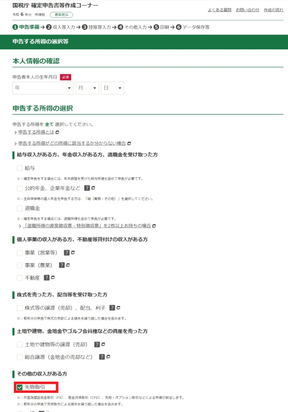 取引別・勘定科目別虚偽表示リスクを見抜く監査ノウハウ〈第4版