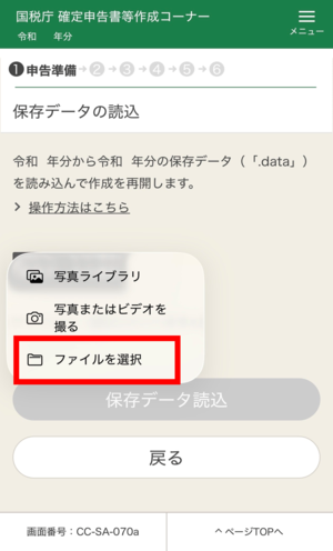 iPhoneの場合に表示される小窓