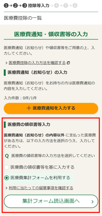 入力方法の選択の画像2