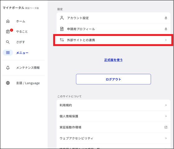 サービス一覧画像