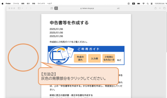 拝啓部分をクリックする画像