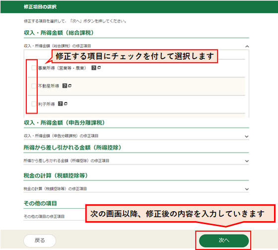 読込項目の選択画面の画像