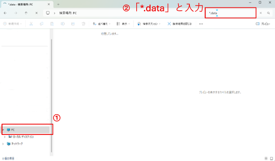 PCフォルダの画像