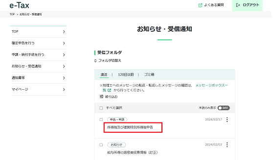 受付システムメインメニュー画面の画像