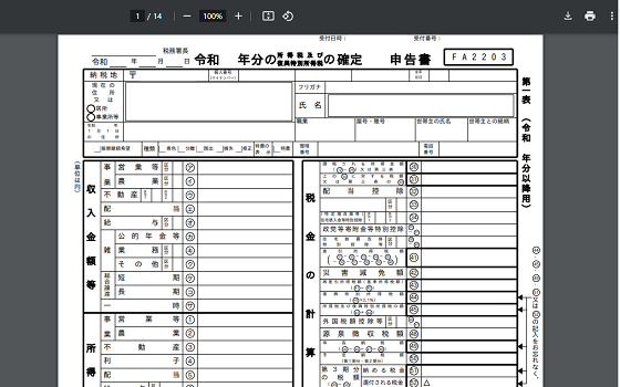 作成コーナートップ画面の画像