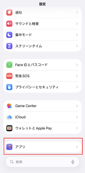 iPhone設定画面