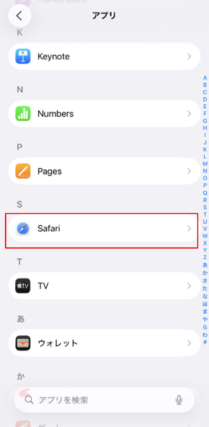 iPhone設定、アプリ画面