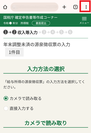 Android3点リーダー画面