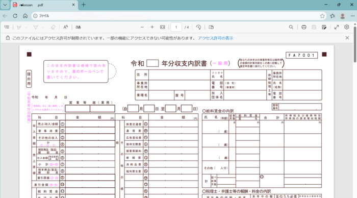 Adobeで表示されていない画像