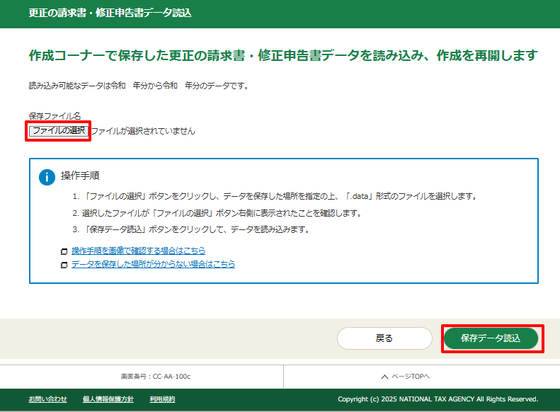 ファイルの選択の画像
