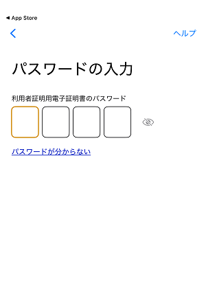 メインメニュー画面