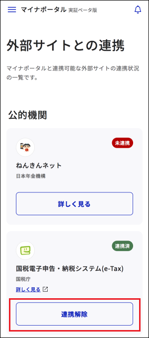 つながっているウェブサイト
