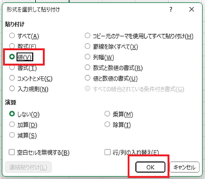 配当集計フォームの入力方法の案内画像