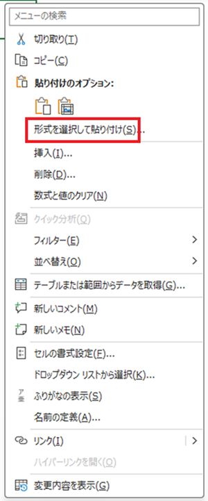 配当集計フォームの入力方法の案内画像
