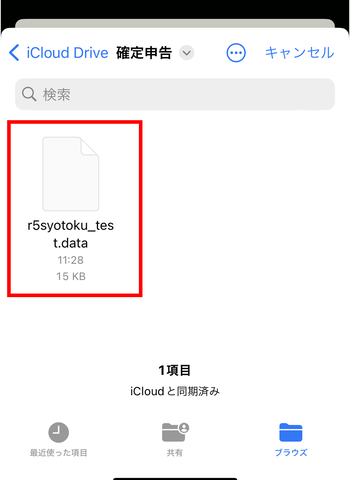 .dataファイルの選択画面の画像