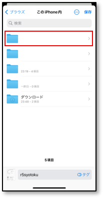 保存データの読込画面の画像