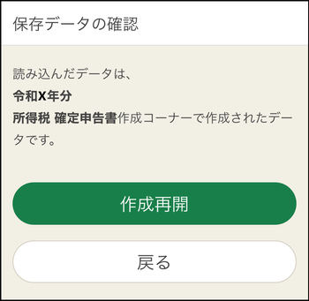税目選択画面の画像