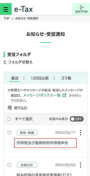 受付システムメインメニュー画面の画像