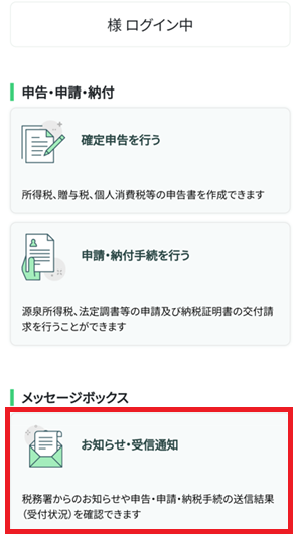 受付システムメインメニュー画面の画像