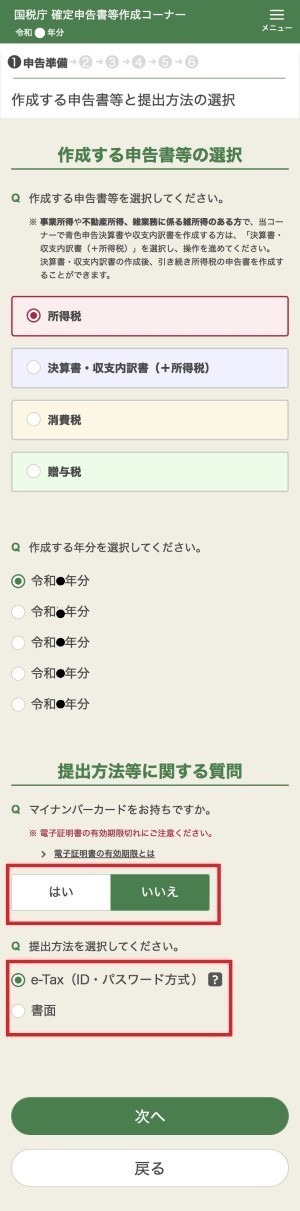 提出方法等に関する質問