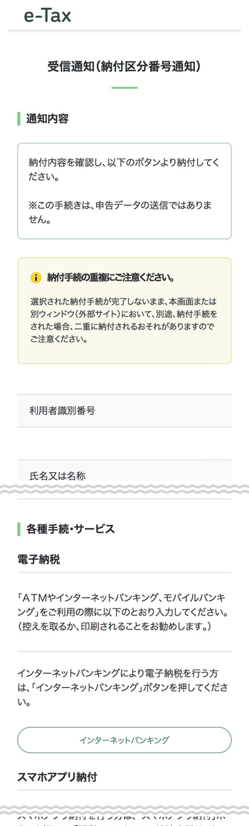受信通知一覧（画像）